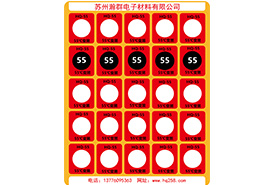 強(qiáng)力背膠變色測(cè)溫貼-HQ系列 | 25×21㎜